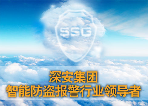 声光报警器联动报警解决方案