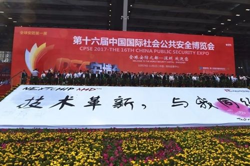 实力见证 深安集团荣获2017年CPSE安博会金鼎奖
