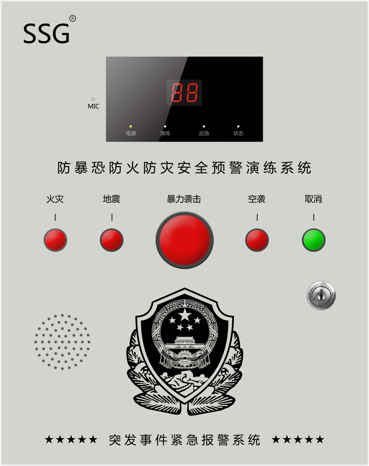 校园安全演习演练一键式报警器简介